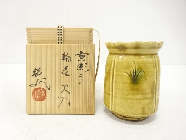 松本鉄山造　黄瀬戸　輪花火入